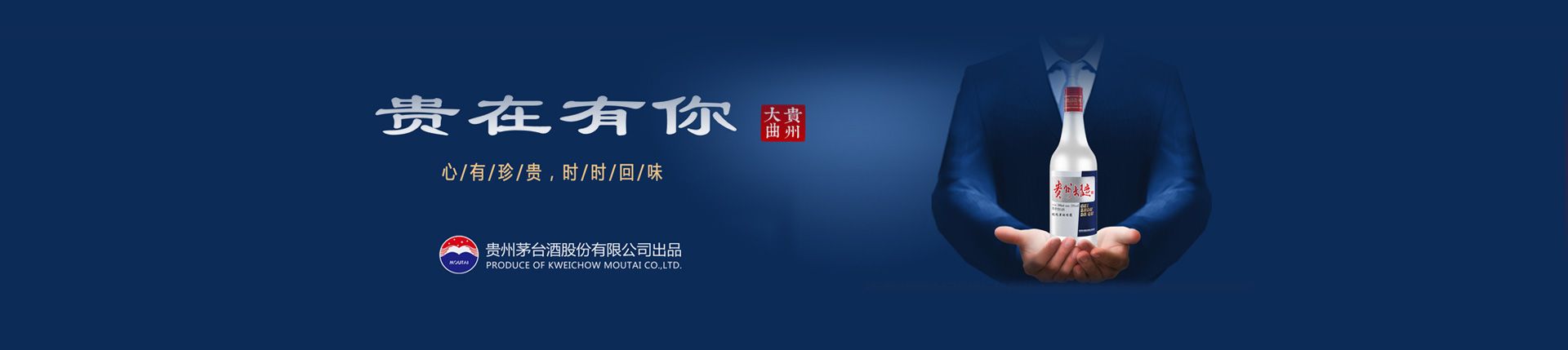 洋河国御酒业代理